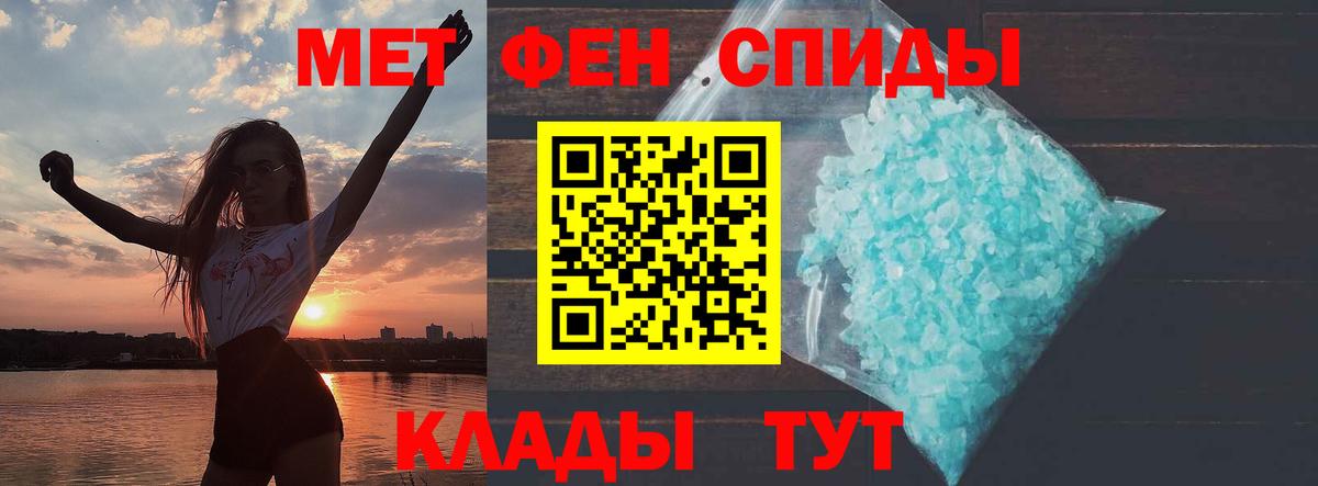 Амфетамин Розовый Златоуст