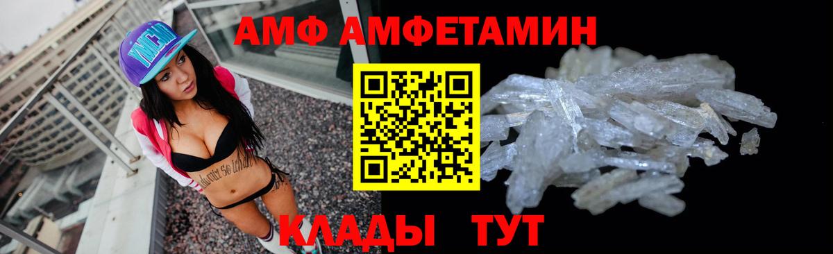 Златоуст  Amphetamine  Амфетамин  Амфетамин Premium  Вход с VPN 