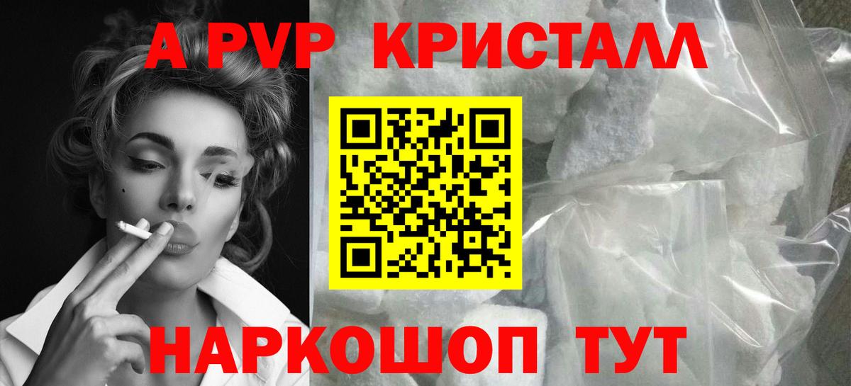Златоуст  купить наркоту  Альфа ПВП крисы CK  Вход с VPN  Alpha-PVP Соль 