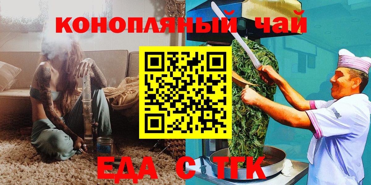 Златоуст  Canna-Cookies марихуана  Вход с VPN 