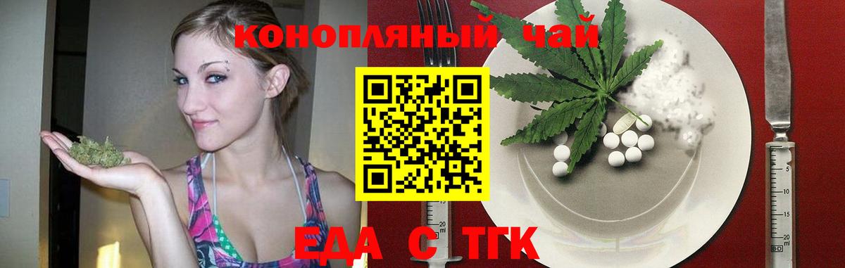 Печенье с ТГК конопля Златоуст