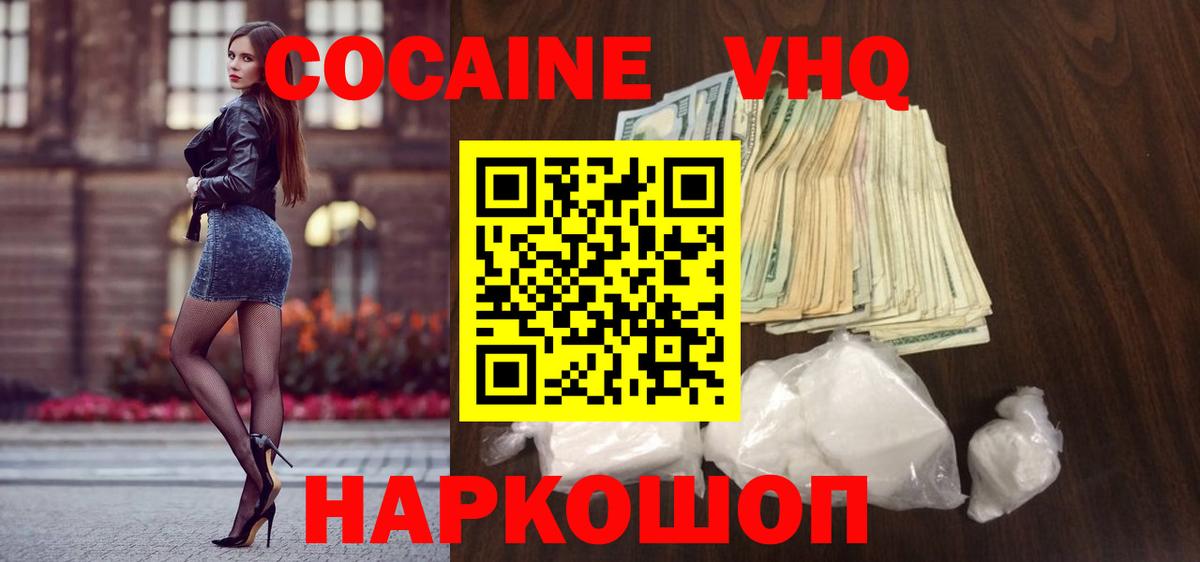 COCAIN 99% Златоуст