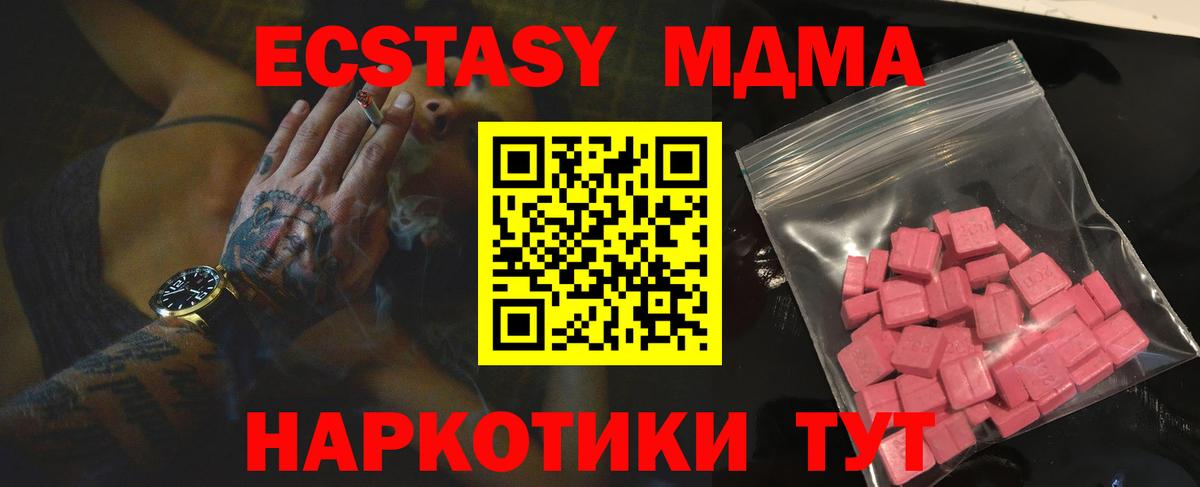 Экстази 99% Златоуст