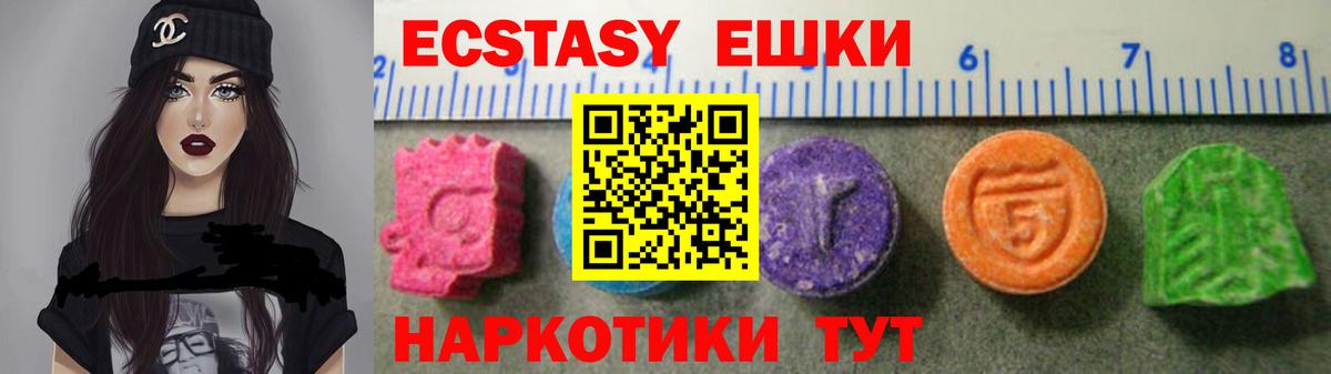 ЭКСТАЗИ  Вход с VPN  Экстази Дубай  Златоуст  Ecstasy 280 MDMA 