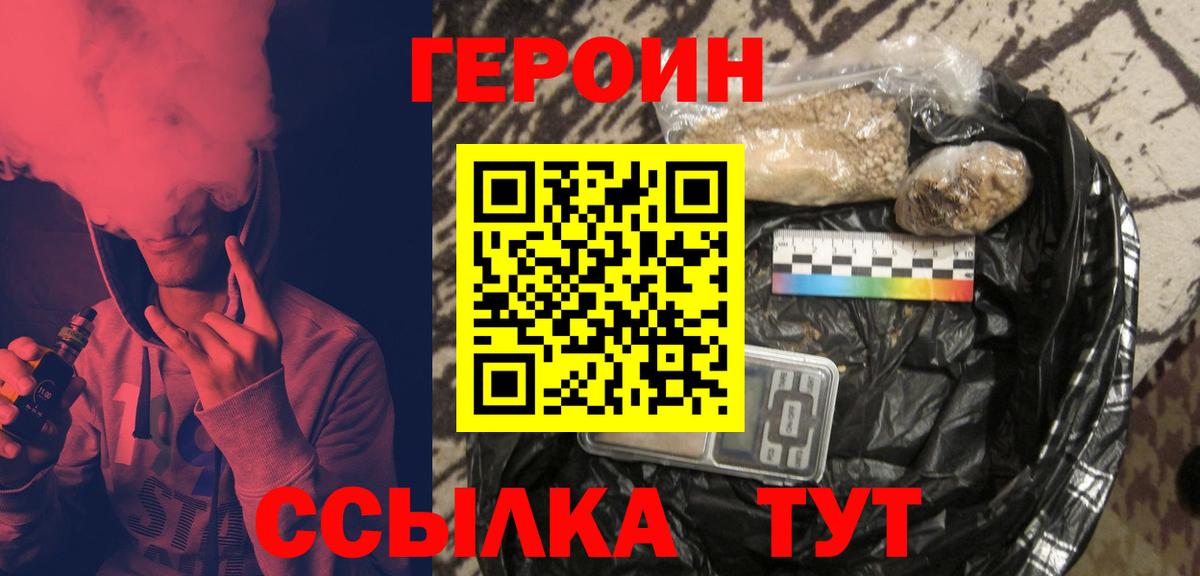Златоуст  ГЕРОИН VHQ  Вход с VPN 