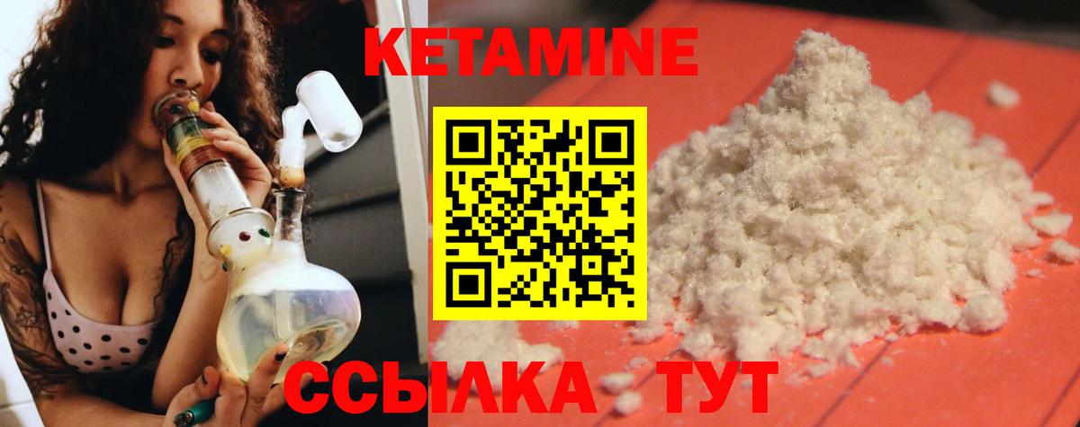КЕТАМИН ketamine  Вход с VPN  Златоуст 