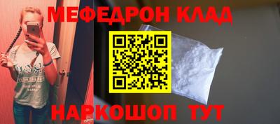 мефедрон Лесосибирск