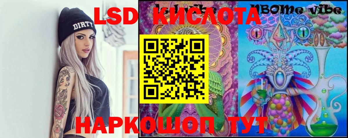 Златоуст  ЛСД экстази ecstasy  LSD-25 экстази кислота  Вход с VPN 