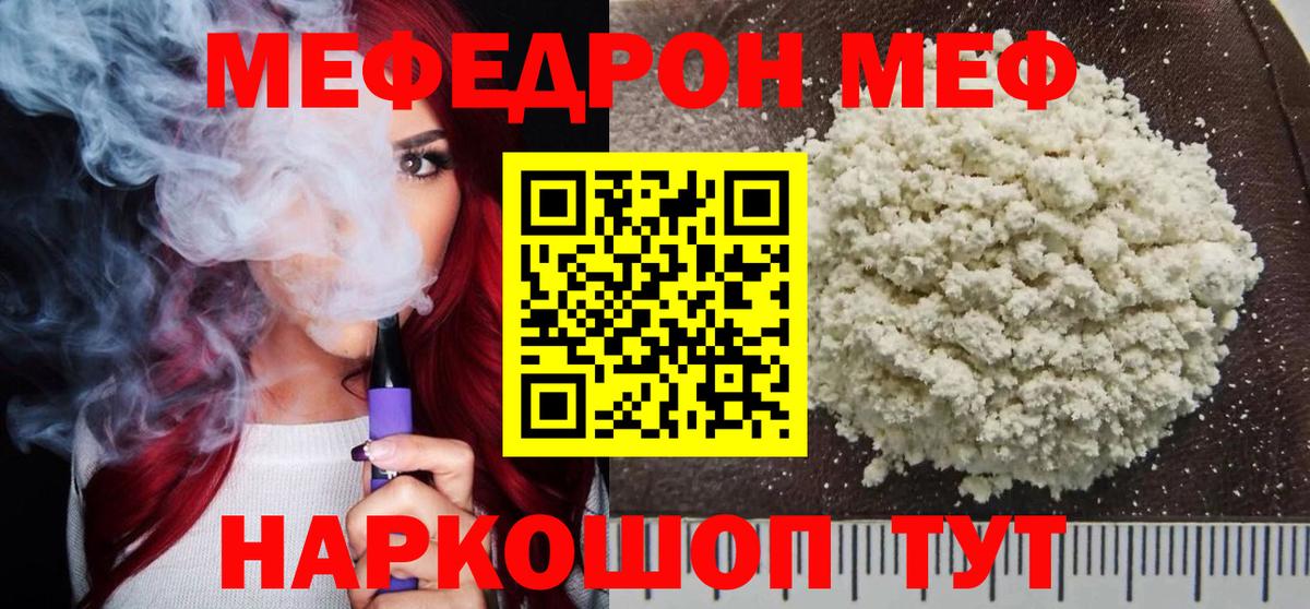 Златоуст  Мефедрон  МЕФ mephedrone  Вход с VPN  МЯУ-МЯУ mephedrone  Мефедрон 