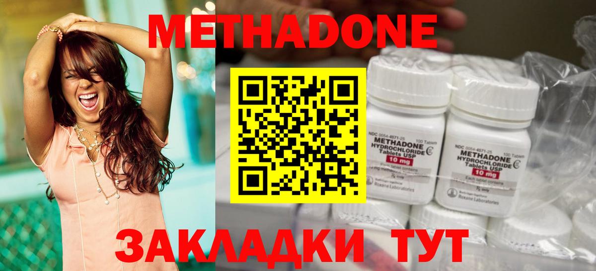 Златоуст  МЕТАДОН VHQ  Метадон methadone  Вход с VPN 