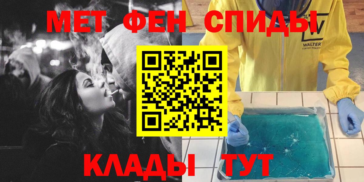 Первитин  Вход с VPN  Златоуст  Первитин Methamphetamine 