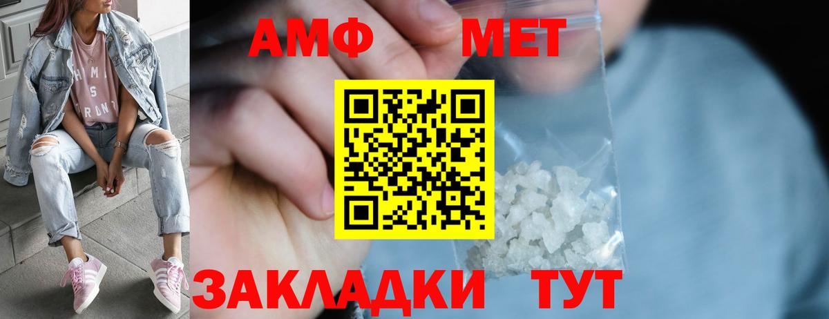 МЕТАМФЕТАМИН мет Златоуст
