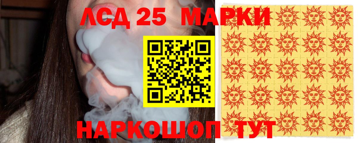 Наркотические марки 1,8мг Златоуст