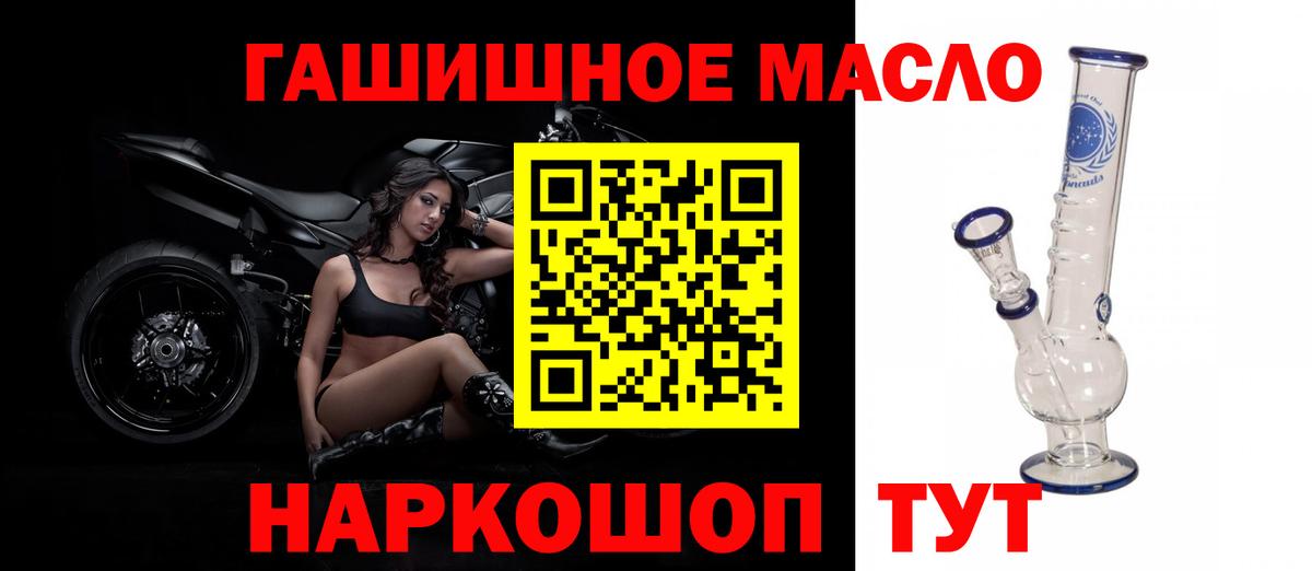 Дистиллят ТГК гашишное масло  Вход с VPN  ТГК жижа  Златоуст 